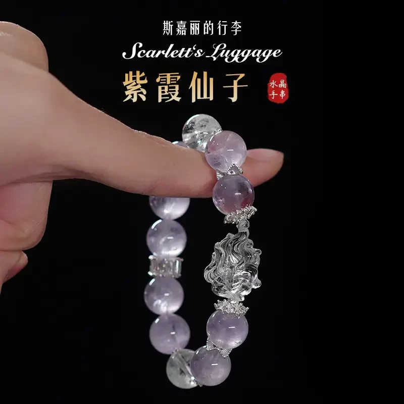 【紫霞仙子】阿紫 白水晶狐狸 紫水晶手串  定制款多样性发一