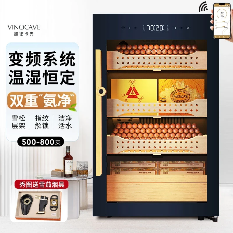 Vinocave/维诺卡夫 120AH 雪茄柜恒温恒湿保湿柜养茄柜迷你雪松木