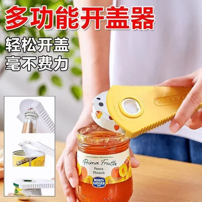 超值【2个4·5】多功能起子万能开瓶器家用瓶盖开罐器罐头啤酒开盖器