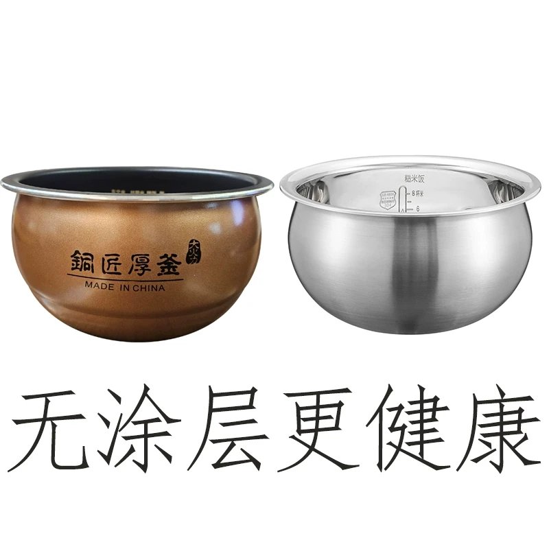 适用九电饭煲内胆31不锈钢F40FY1/40FY806/40FY803FY5/Y2铜3升4L5