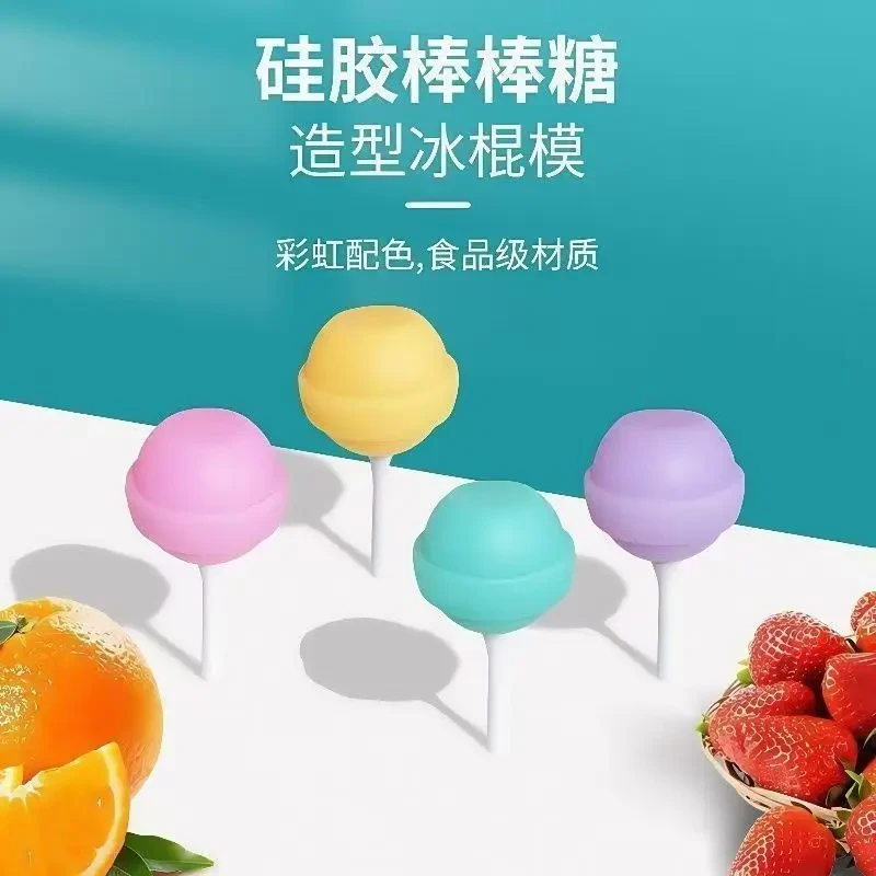 棒棒糖冰棍模食品级家用冰棒冰淇淋冰块硅胶自制雪糕模具儿童冰格