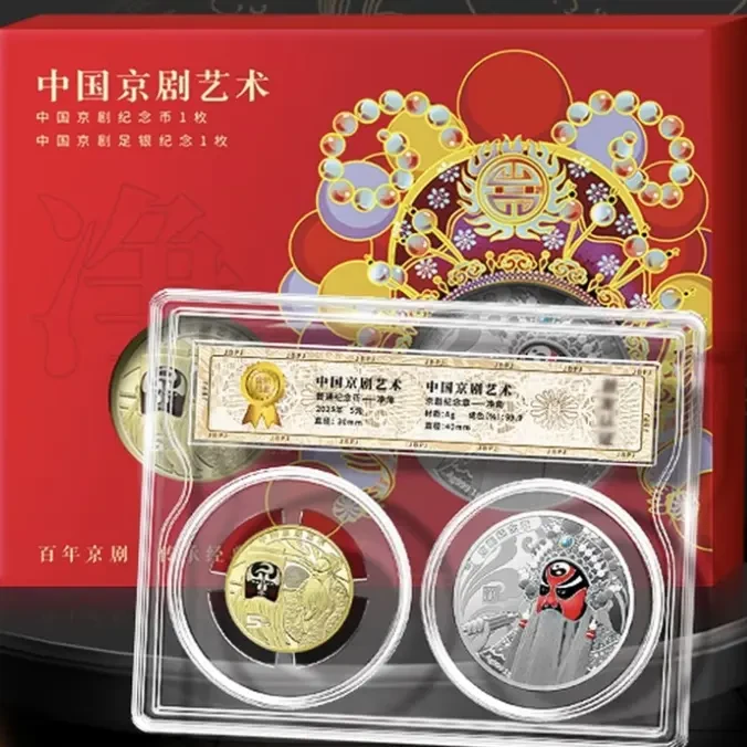 法定货币法定货币中国京剧艺术净角与纪念章收藏套装 全