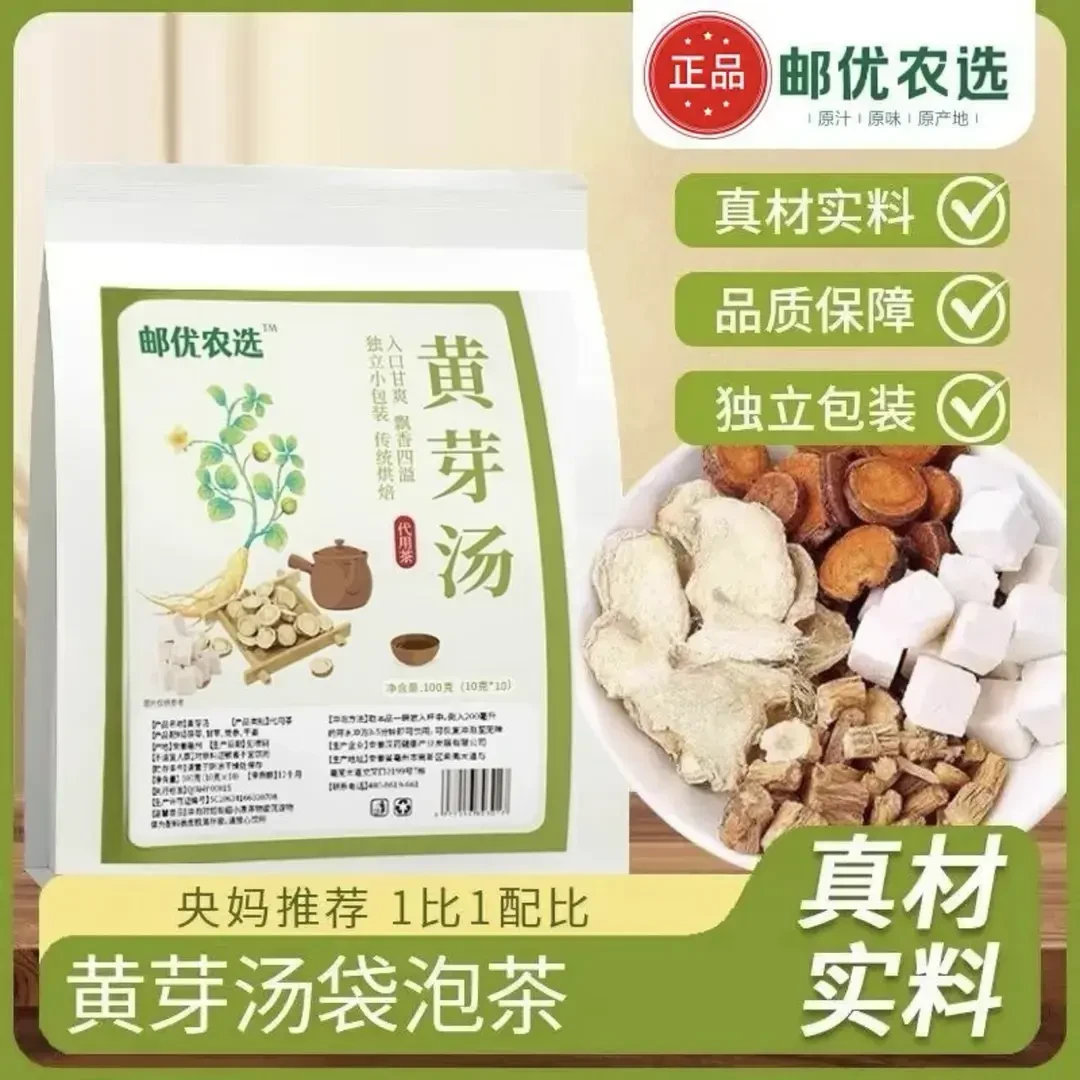 【央妈推荐】正品黄芽汤茯苓D参甘草干姜科学配比夏天管理另售百合