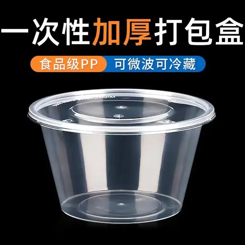 一次性餐盒商用圆形塑料碗带盖汤碗加厚快餐外卖便当打包透明餐盒