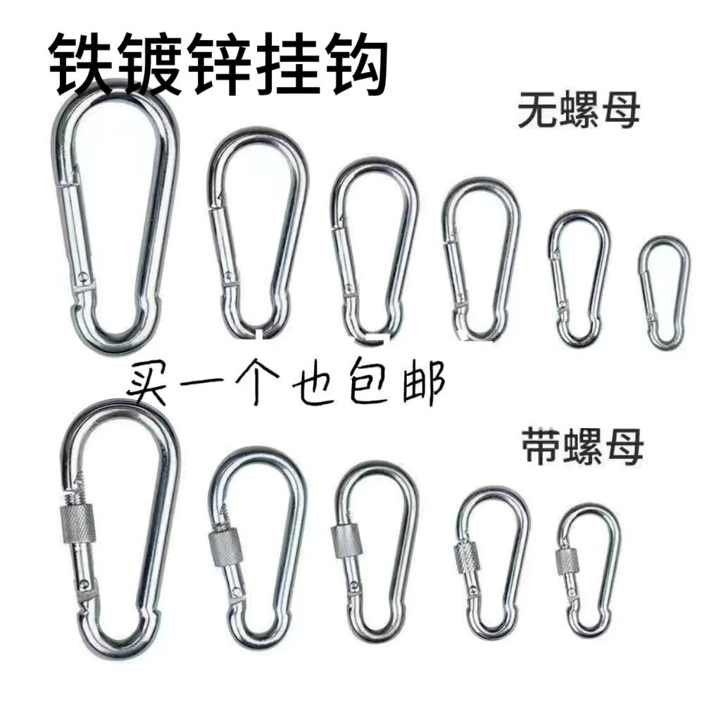 铁镀锌锁扣安全扣卡扣挂钩保险扣栓牛锁扣狗链登山卡扣万能通用型