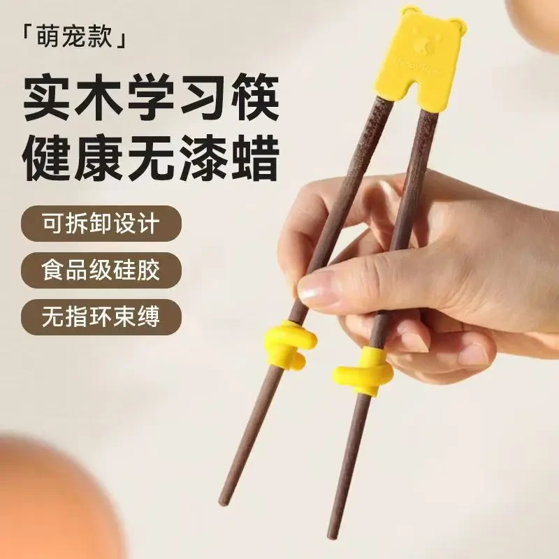 儿童训练筷实木鸡翅原木无漆无蜡3到6岁辅助器硅胶套自动回弹家用