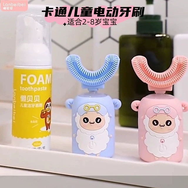 懒贝贝声波电动牙刷儿童U型软毛刷头宝宝婴幼儿男孩女生2-3-6-8岁