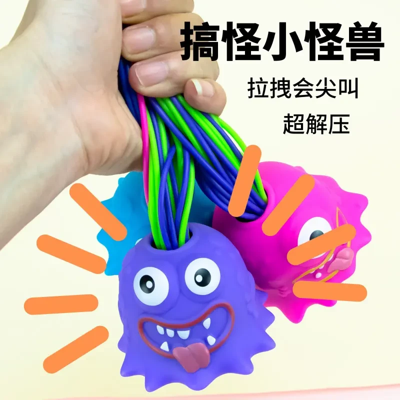 解压小怪兽玩具扯头发会叫小怪兽创意整蛊玩具新奇特玩具