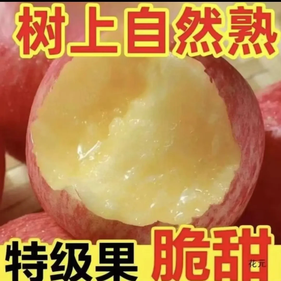 陕西高原红富士苹果新鲜当季脆甜多汁皮薄肉厚冰糖心产地直发
