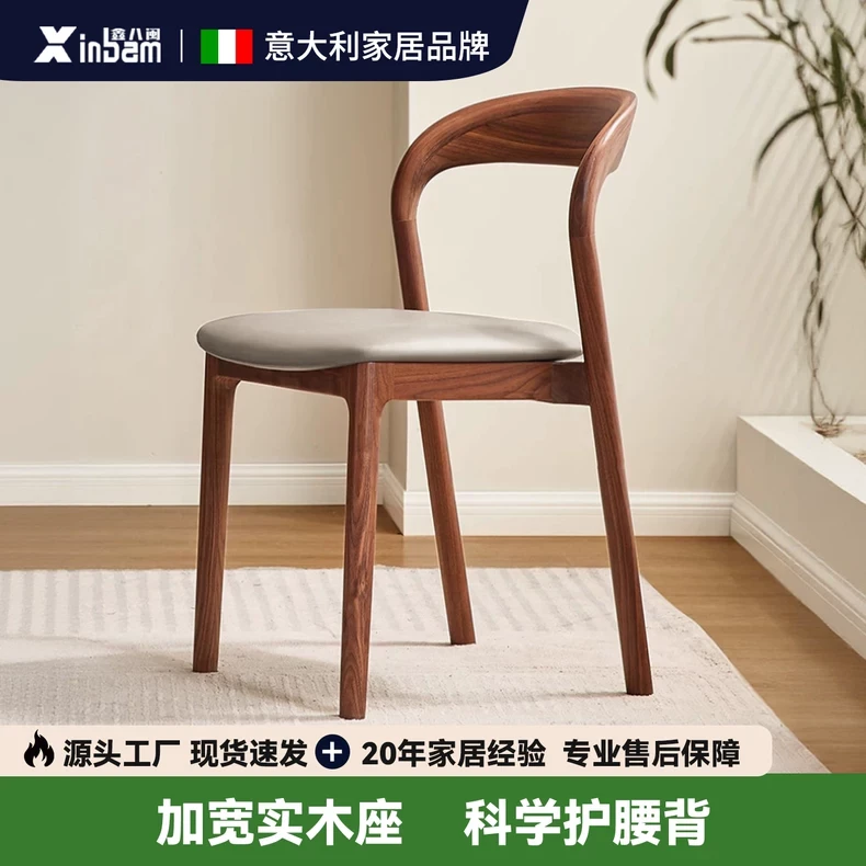 北欧现代简约实木餐椅家用靠背餐桌椅子餐厅书桌休闲凳子吃饭专用