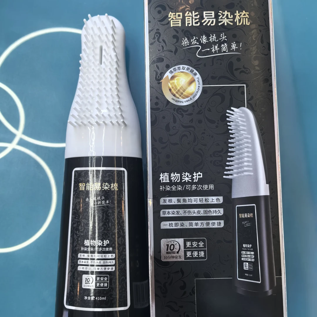 智能便捷不沾头皮植物染发梳一梳黑盖白发染发剂