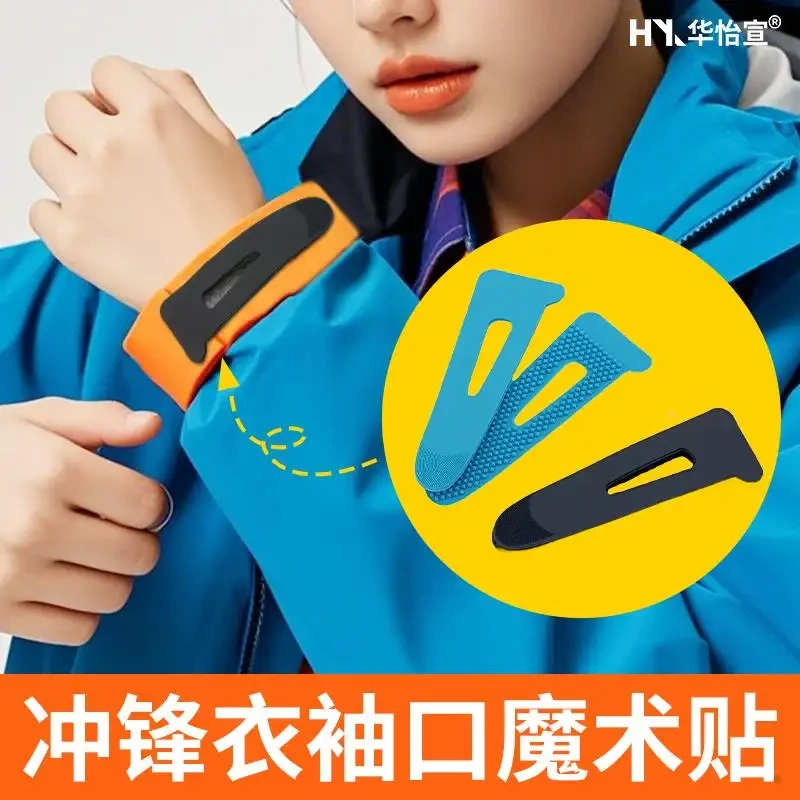 户外冲锋衣袖口魔术贴服装环保袖口尼龙搭扣带拉袢粘扣袖口调节扣