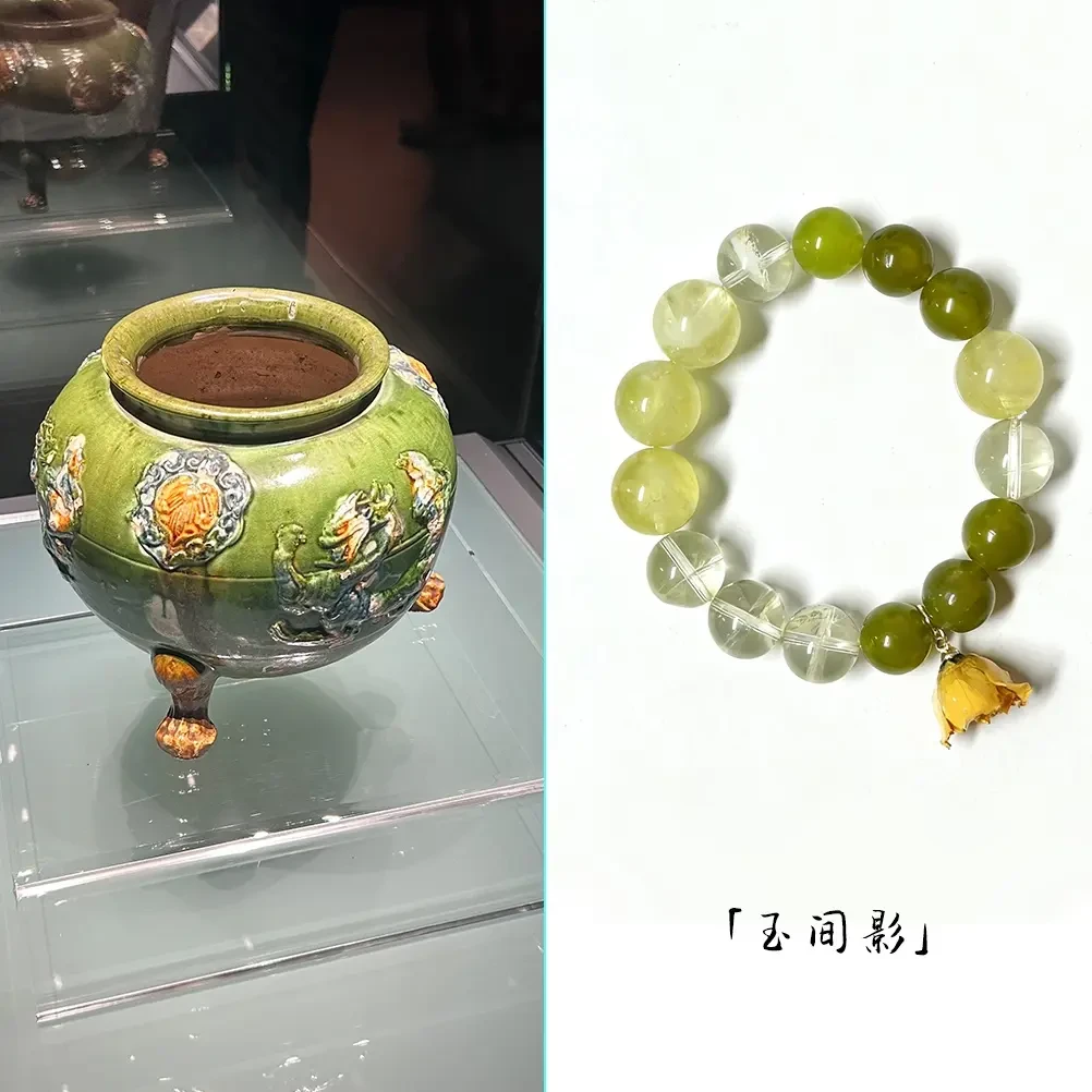 <玉间影>｜辽博原创设计岫玉手串