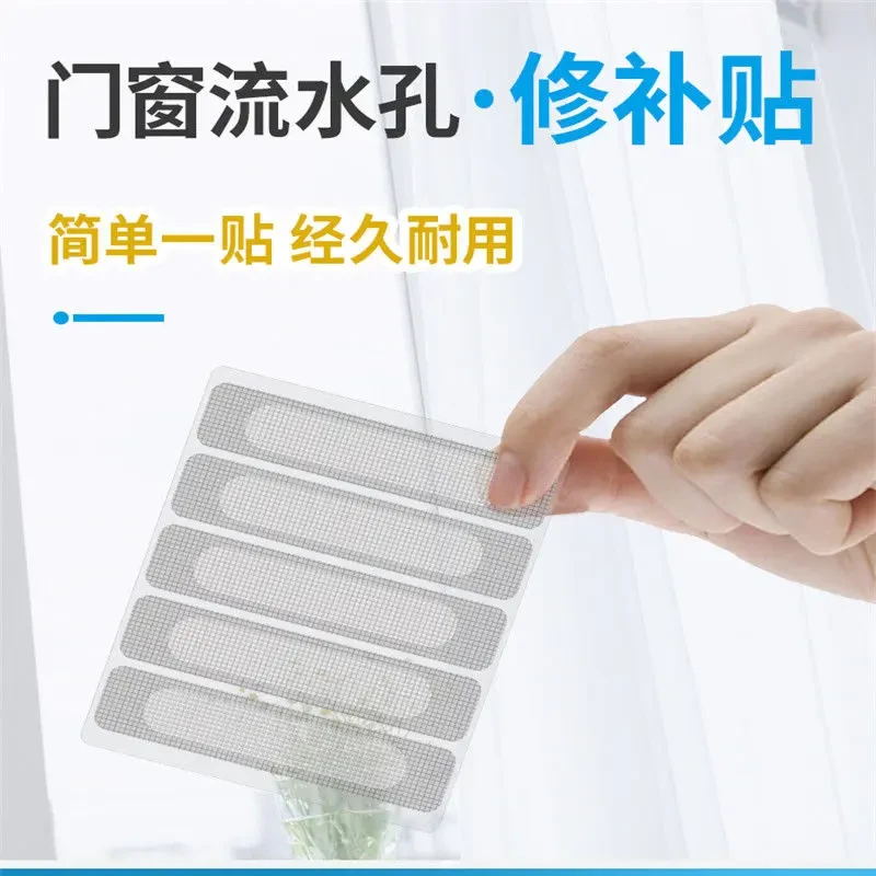 纱窗贴纱窗防蚊贴条 门窗流水孔贴 纱窗防蚊虫修补贴mp3
