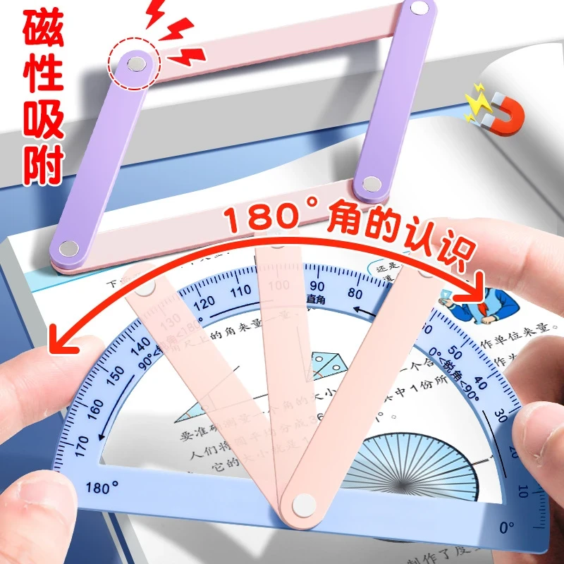 【19件套】磁性全套数学教具几何图形平行四边形多边形活动角