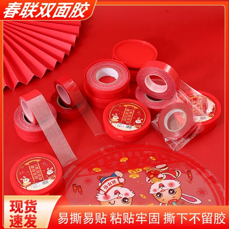 （买2送3）春联双面胶自粘无痕贴手撕家用粘喜字新年对联专用