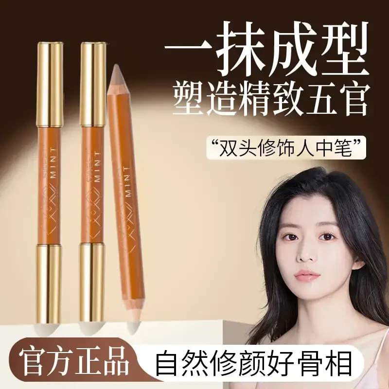 OO双头人中笔修容小蜡笔阴影笔立体高光提亮鼻影遮瑕office卧蚕笔
