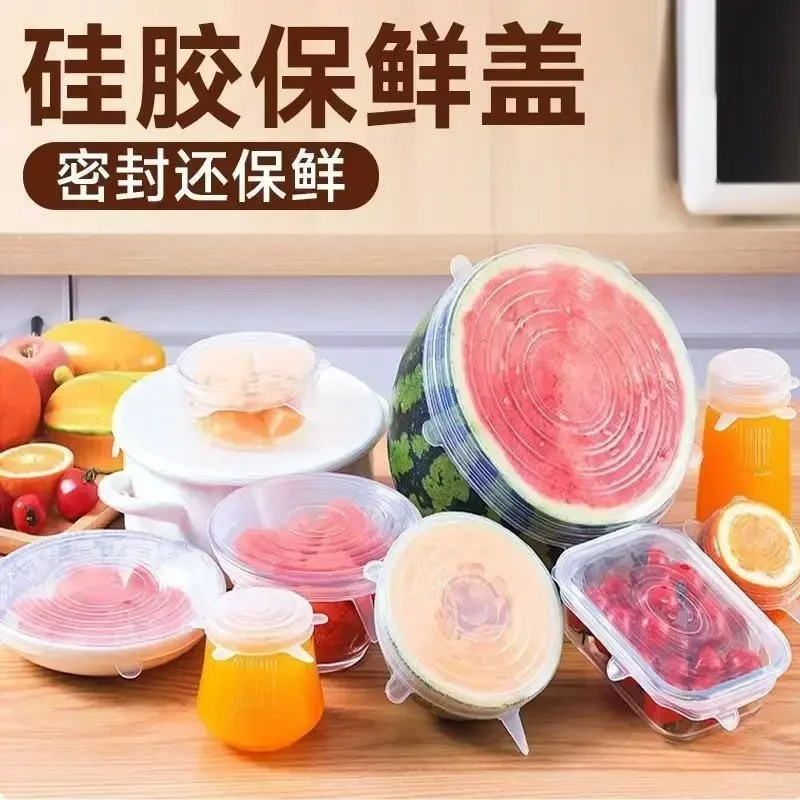 硅胶保鲜盖万 能碗盖密封透明盖子家用圆形通用蛙胶保险鲜盒