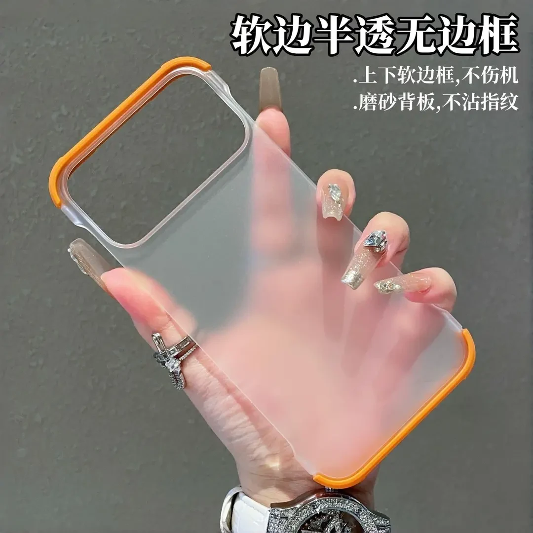 适用苹果手机壳17promax简约无边框16pro磨砂感防摔超薄15保护套