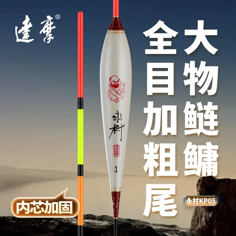 DAMOR/达摩浮漂KP05大物鲢鳙翘嘴全目加粗醒目抗走水行程青草鳊
