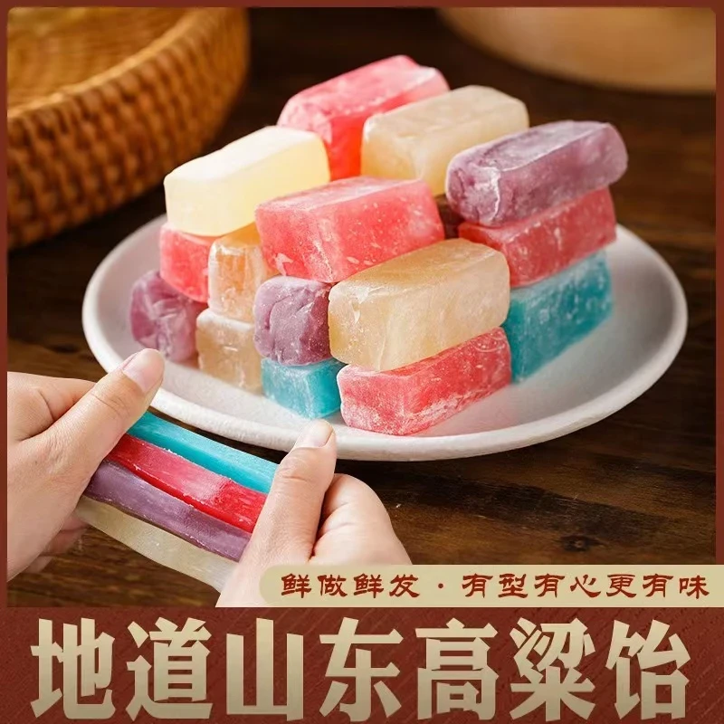 【到手500克】高粱饴糖果麦芽糖网红拉丝高粱饴散装粮食糖山东特产