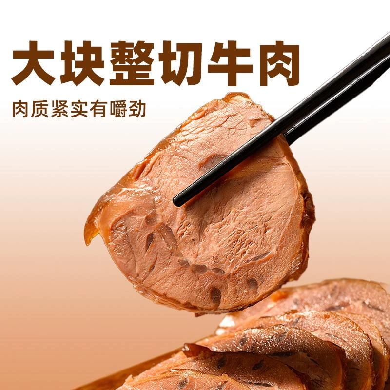 吉野物语内蒙酱牛肉熟食低脂高蛋白健身饱腹大块草原卤牛肉零食