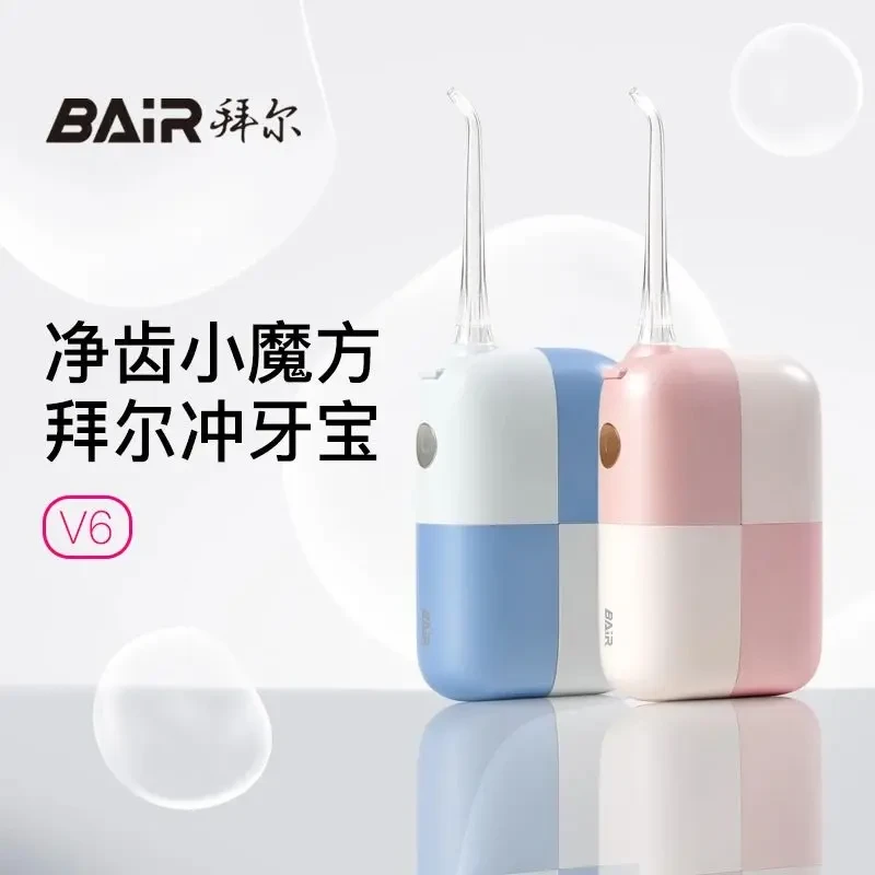 拜尔便携式水牙线冲牙器家用洗牙器正畸专用牙齿清洗口腔清洁神器