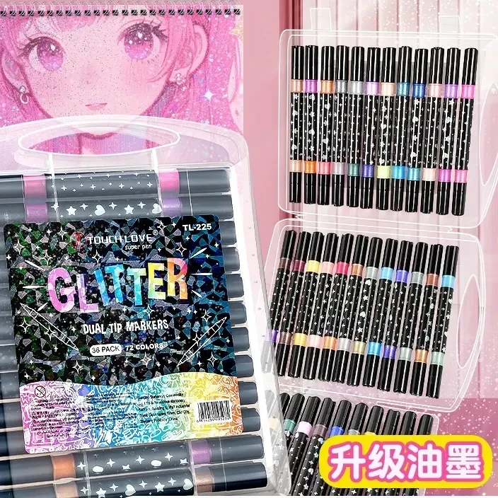 【双边闪光马克笔加粗】珠光闪粉记号马克笔儿童学生彩绘手账