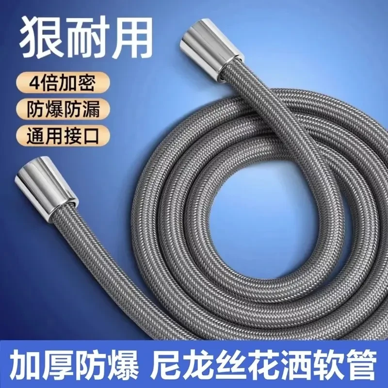 九牧王尼龙绳编织花洒软管淋浴管头器4分通用洗澡水管浴霸防爆管