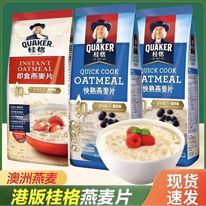 （到7月17号）港版进口QUAKER/桂格麦片草莓味蓝莓味袋装800g