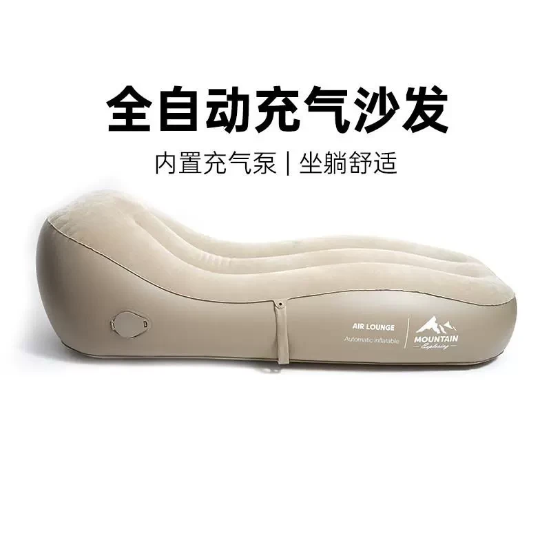 山约充气沙发户外便携气垫床懒人午休露营休闲自动充气床空气躺椅
