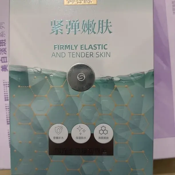 冰膜补水保湿舒缓提亮肤色紧弹嫩肤改善暗沉晒后养护修护面膜贴