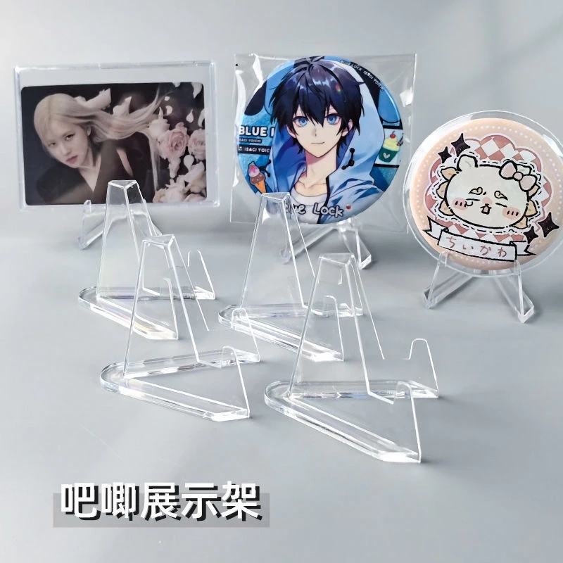 吧唧展示架纪念币摆件三脚架追星小卡色纸展示支架桌面摆件小支架