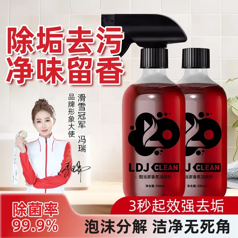 家用泡沫除臭抑菌除垢洁厕剂马桶清洁剂温和免洗祛味清香氛泡泡F8