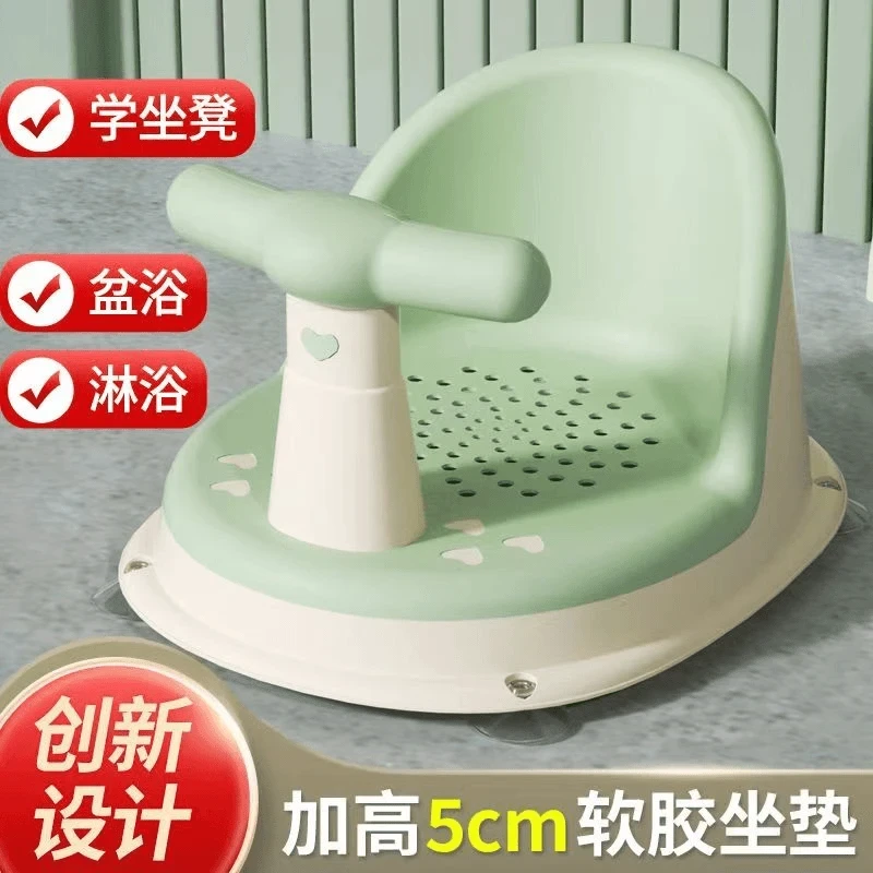 宝宝学坐椅儿童洗澡椅通用坐凳防摔训练小椅子婴儿洗屁屁神器