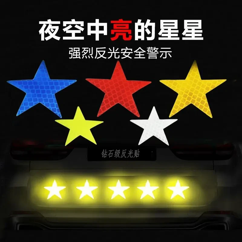 货车自行车电动车头盔摩托反光五角星装饰贴汽车包围贴纸反光贴
