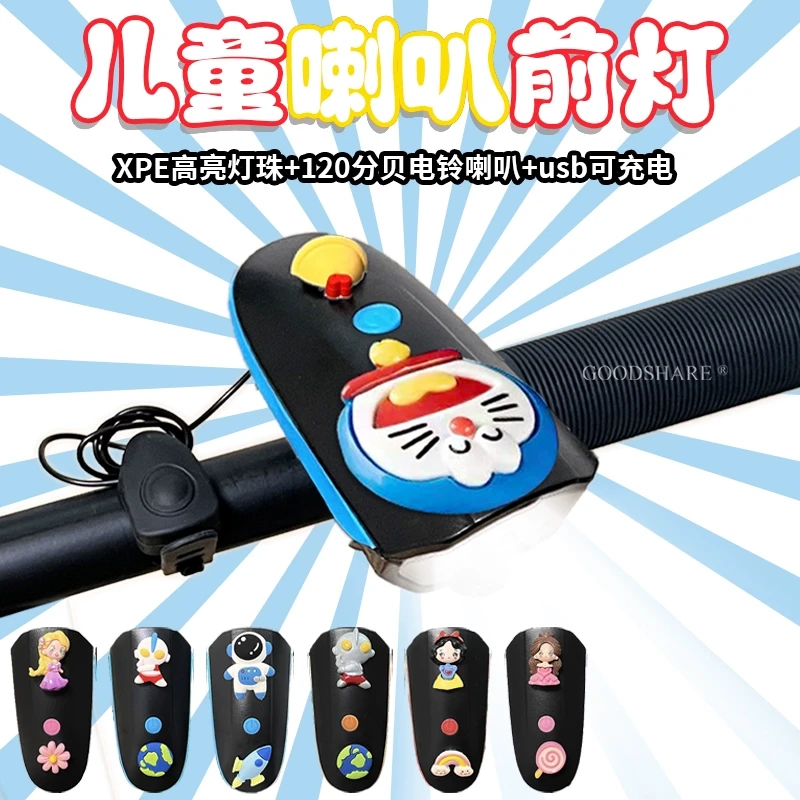 儿童自行车前灯可爱卡通叮当猫夜骑强光山地公路车喇叭灯骑行装备