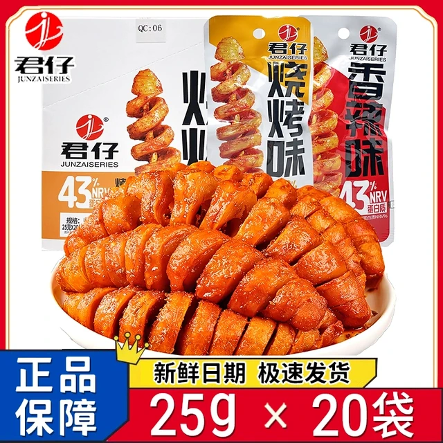 君仔烤面筋制品25g独立小包装香辣烧烤味烤面筋开袋即食休闲零食