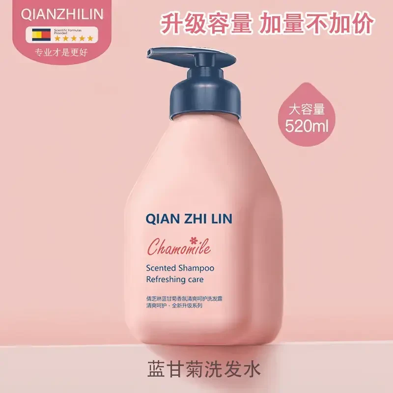 【官方】蓝甘菊香氛洗发水去屑控油蓬松清爽沐浴露