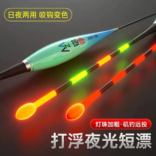 矶竿远投鱼漂日夜两用加粗路滑咬钩变色硬尾矶钓鲢鳙大物漂夜光漂