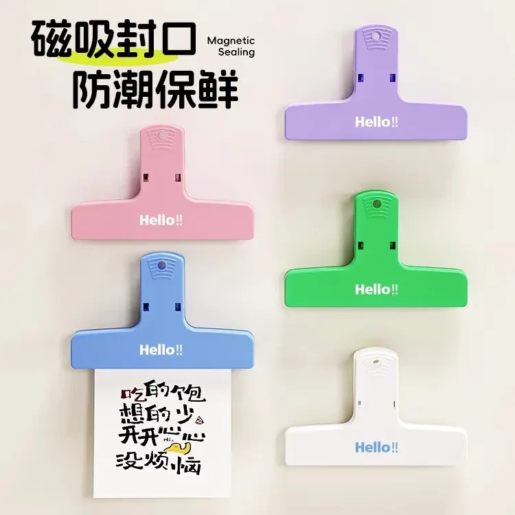 整理师推荐磁吸封口夹冰箱贴食品封口零食密封高颜值多功能手账夹