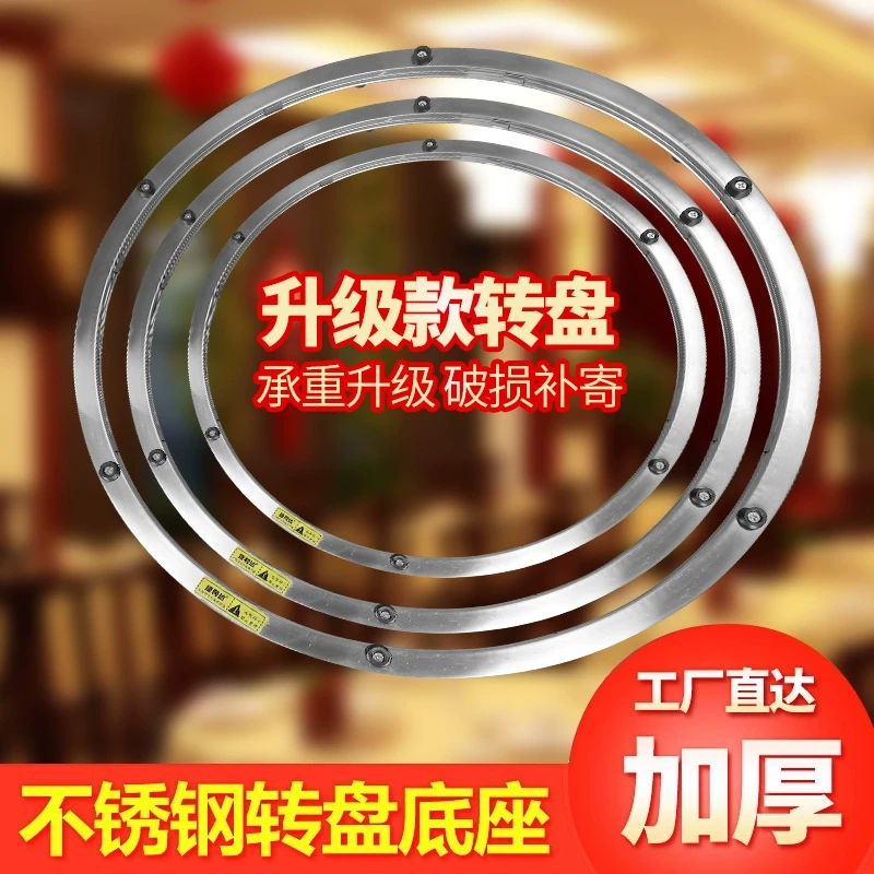 可旋转转盘底座不锈钢转圈轴承玻璃圆桌转芯圆形轨道上下结构家用