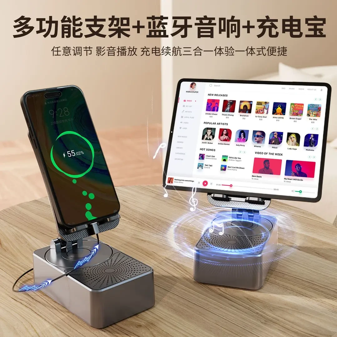 【2025新款】手机支架蓝牙音箱充电宝三合一多功能支架看剧听歌跃立
