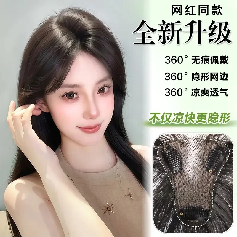 【阿梅同款】刘海假发女片头顶补发增发量遮白发蓬松高颅顶假刘海