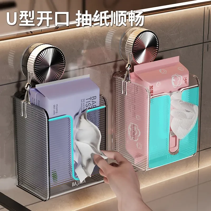 轻奢吸盘纸巾收纳盒免打孔家用卫生间壁挂式收纳盒浴室便捷抽纸盒