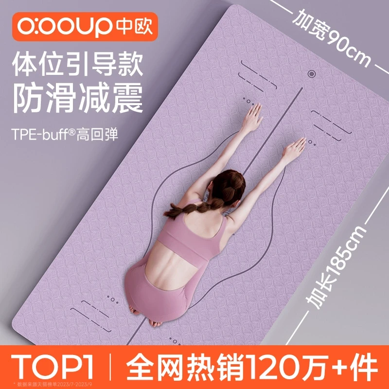 瑜伽垫子女士专用减震隔音静音防滑地垫家用加厚专业运动瑜珈健身
