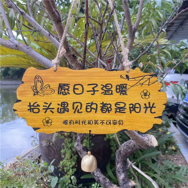 民宿美丽庭院家用住宅门口木质小院牌创意实木花园挂牌门牌定制新