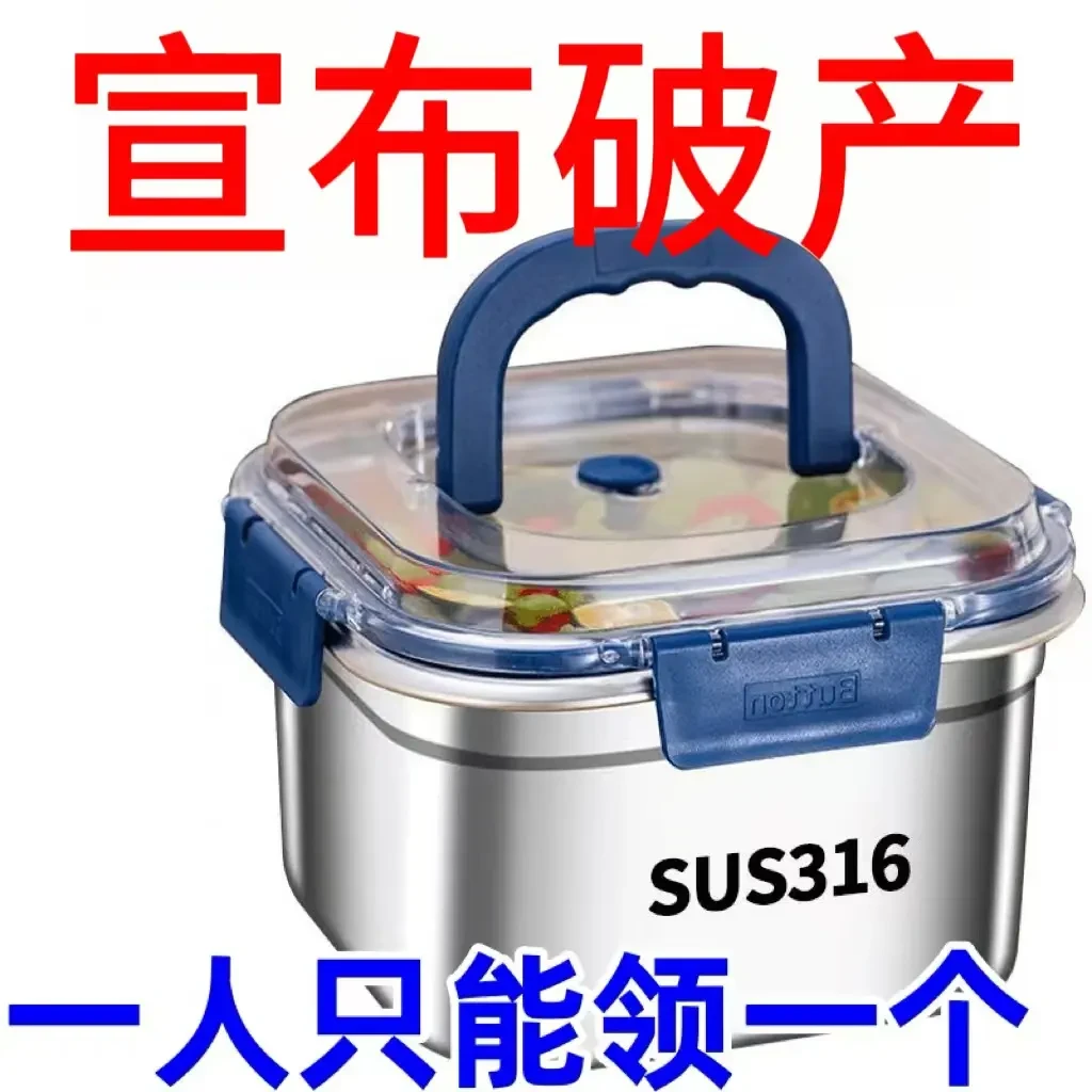 【新客】【剩9件】【加大/送盖】316不锈钢保鲜盒加厚带盖密封冰箱收纳
