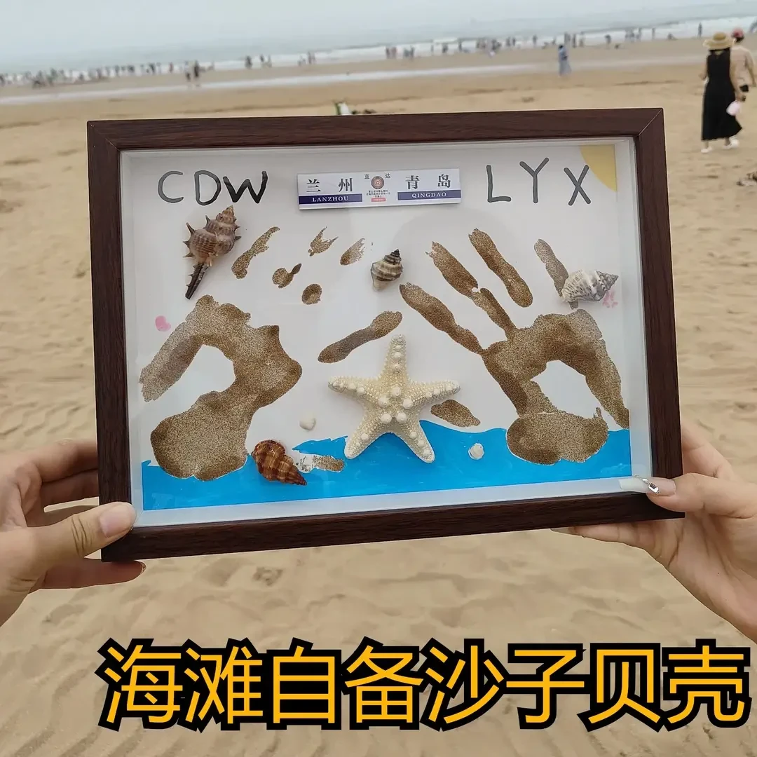 创意沙子手印相框diy自制沙子手印纪念情侣礼物纪念日装饰品H511A