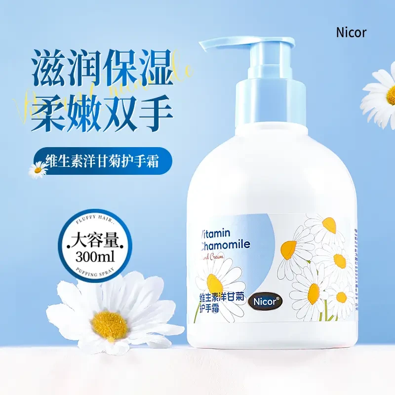 Nicor维生素洋甘菊护手霜保湿滋润清爽不油腻防干裂手部护理留香